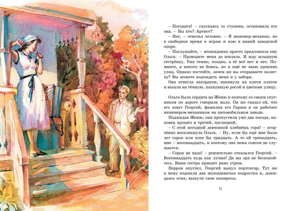 Тимур и его команда фото книги 2