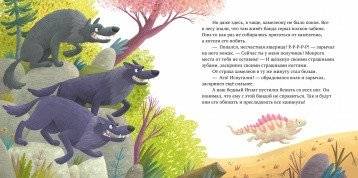 Как не дать себя в обиду? Развиваем эмоциональный интеллект фото книги 3