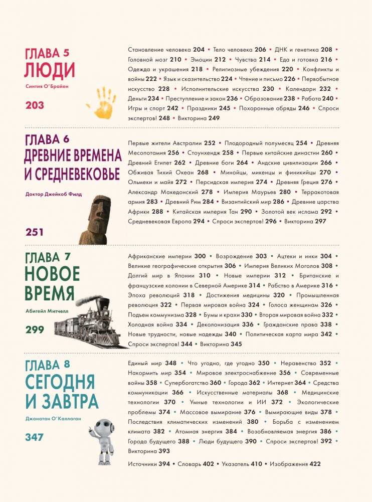 Britannica. Детская энциклопедия фото книги 8