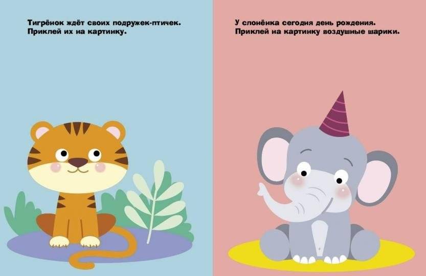 Наклейки. Леопардик. Выпуск №40 фото книги 3