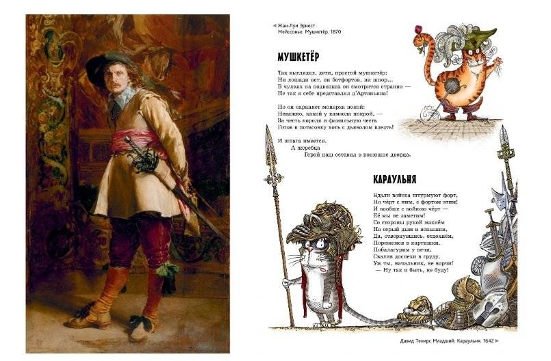 Прогулки по Эрмитажу фото книги 7