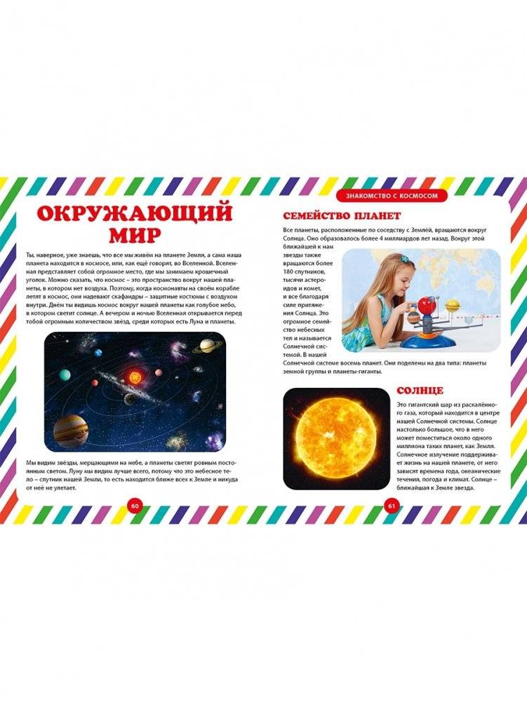 Умный дошкольник. Интеллектуальное развитие детей от 5 до 7 лет фото книги 8