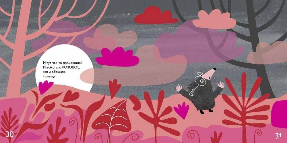 Крот который мечтал увидеть солнце (с автографом автора) фото книги 4
