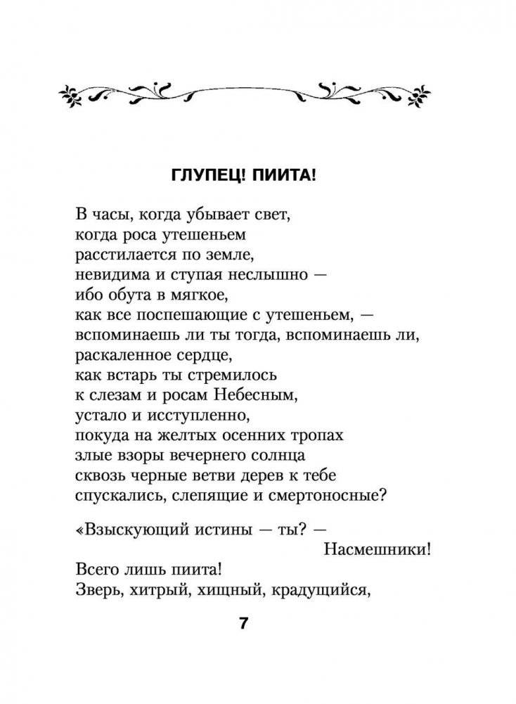 Песни Заратустры фото книги 6