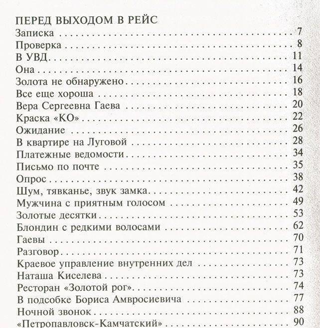 При невыясненных обстоятельствах: повести фото книги 2