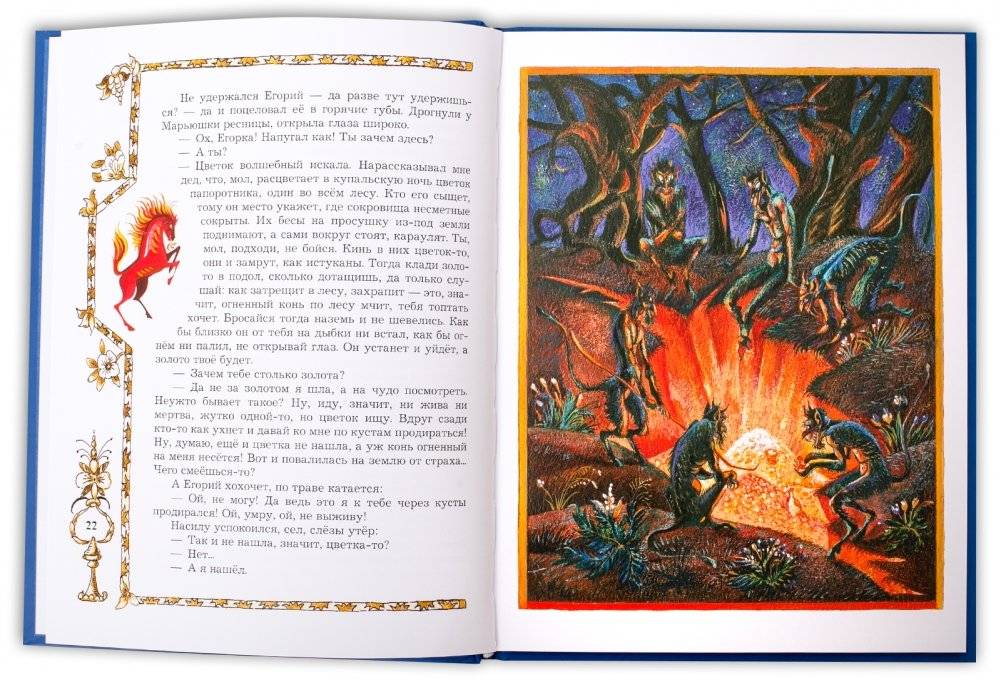 Птица Сирин и всадник на белом коне фото книги 4