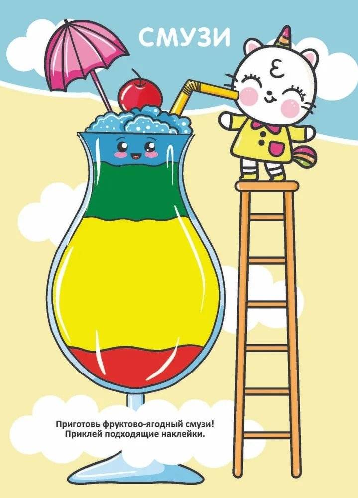 Забавные наклейки "Книга-игра. Kawaii" фото книги 4