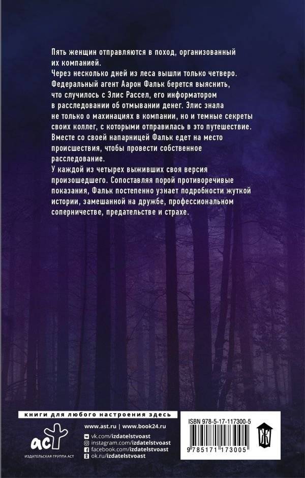 Силы природы фото книги 2