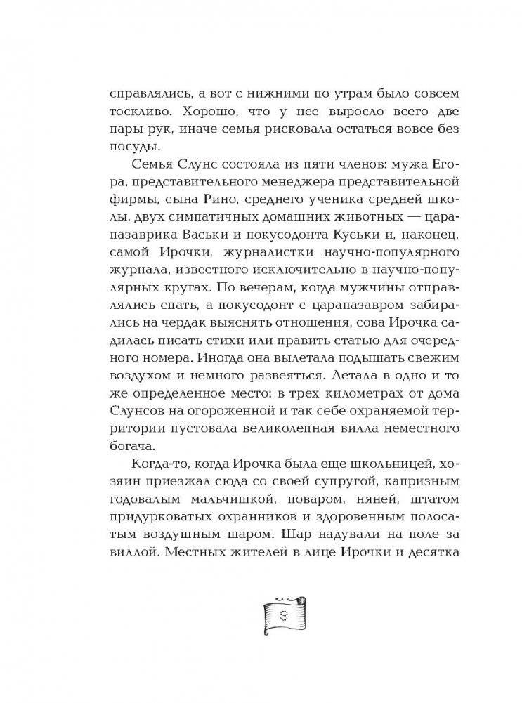 Мутангелы. Уровень дельта фото книги 3