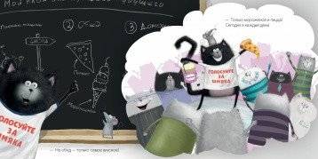 Котёнок Шмяк — президент фото книги 5