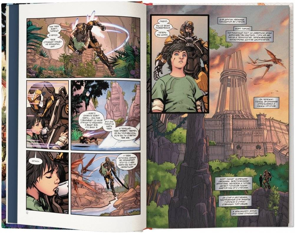 Anthem. Сильнейшие фото книги 2