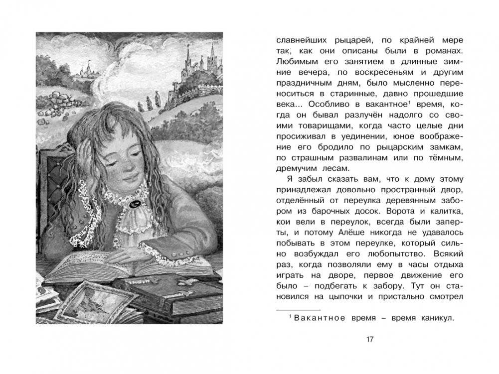 Городок в табакерке фото книги 2