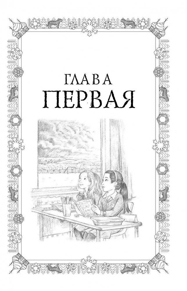 Тигрёнок Звёздочка фото книги 8