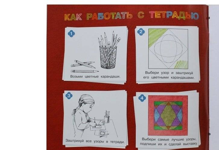 Узоры Монтессори. Тетрадь для подготовки к письму. Черничная. Тетрадь 4 фото книги 3