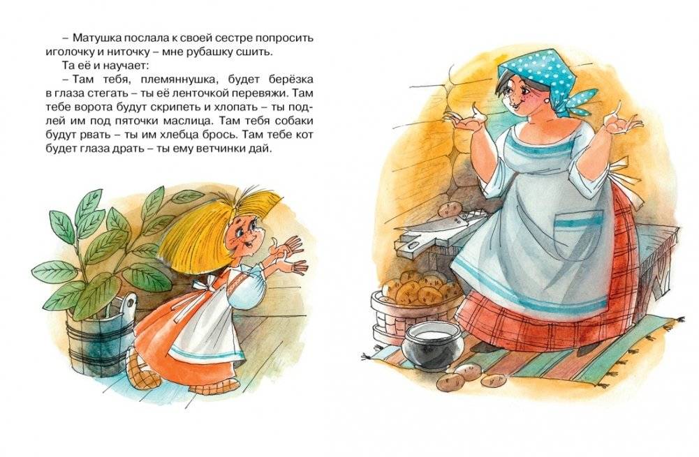 Баба-яга фото книги 2