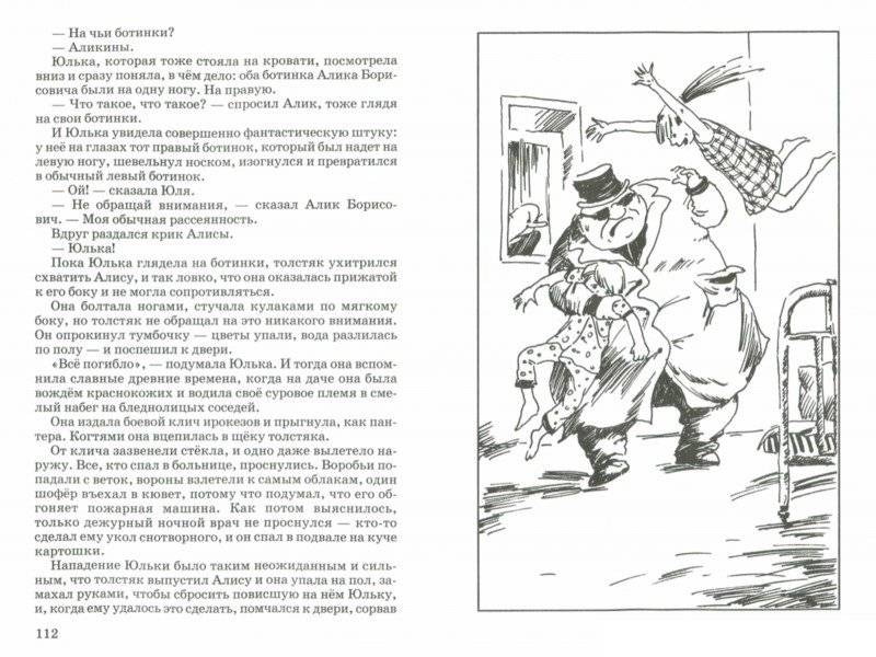 Сто лет тому вперёд фото книги 2