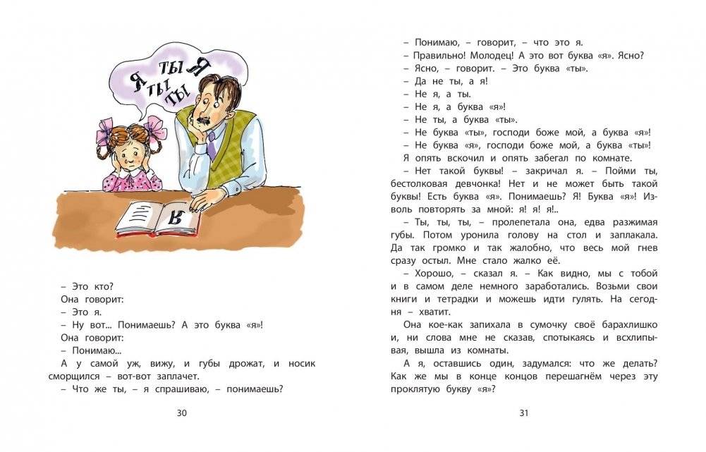 Детвора фото книги 3