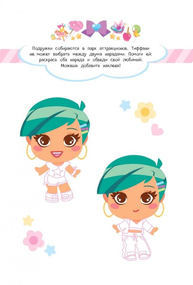 SUPERдевчонки. Ни дня без веселья! Игры и наклейки фото книги 4