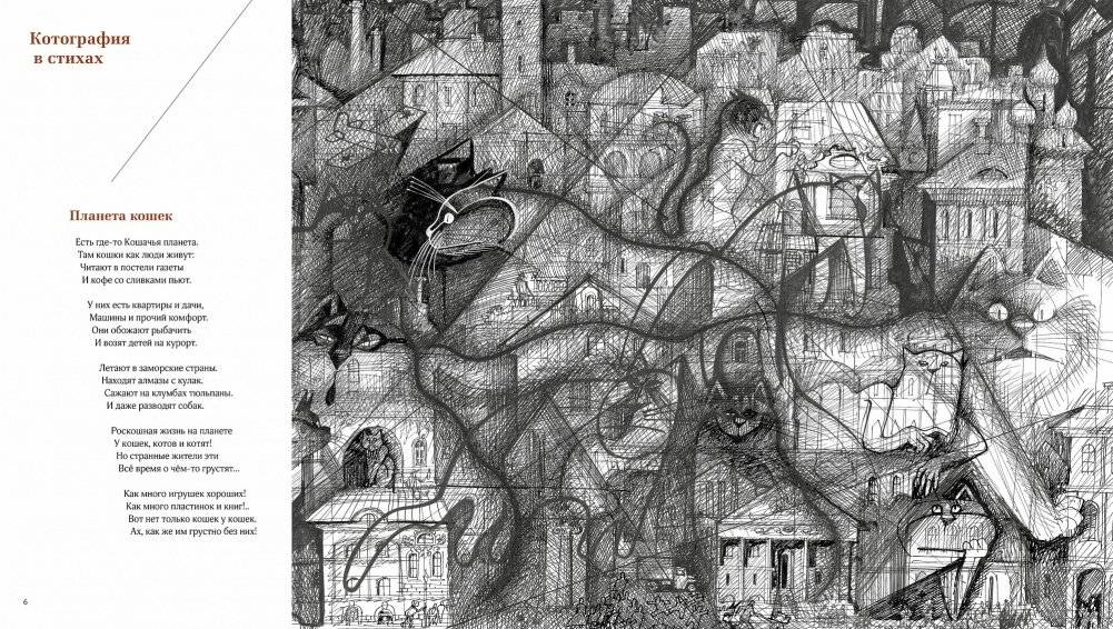 Полное собрание котов фото книги 2