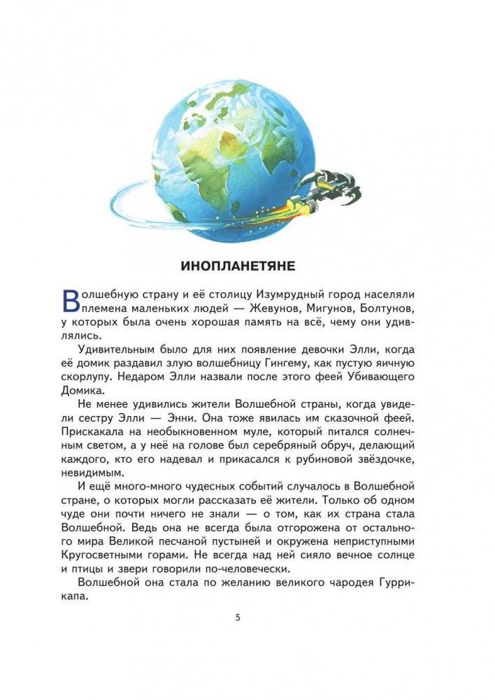 Тайна заброшенного замка фото книги 2