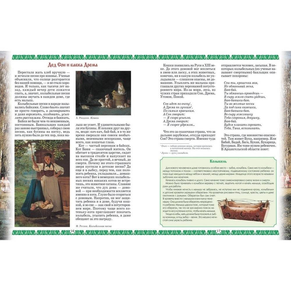 Жить припеваючи... фото книги 5