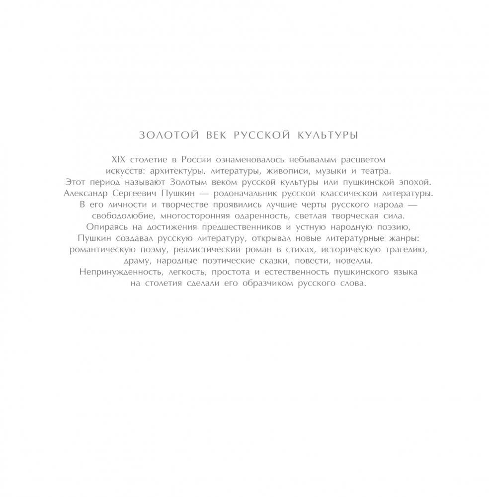 Россия: великие шедевры и имена фото книги 4