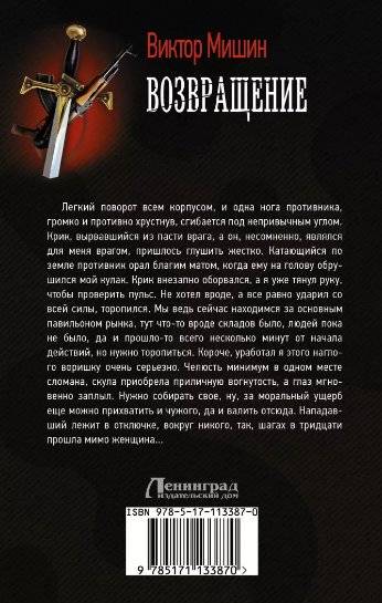 Возвращение фото книги 2