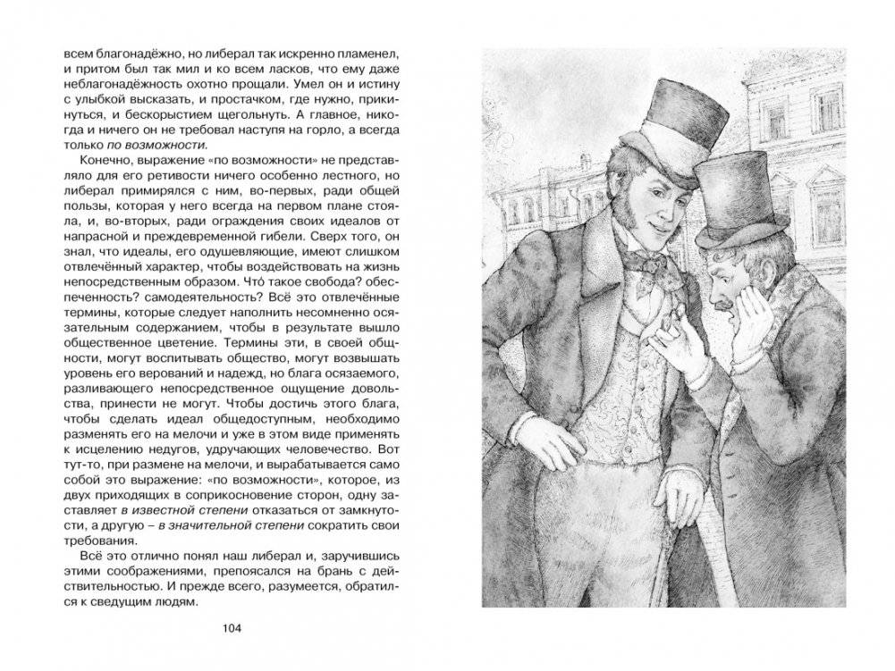 Премудрый пескарь и другие сказки фото книги 4