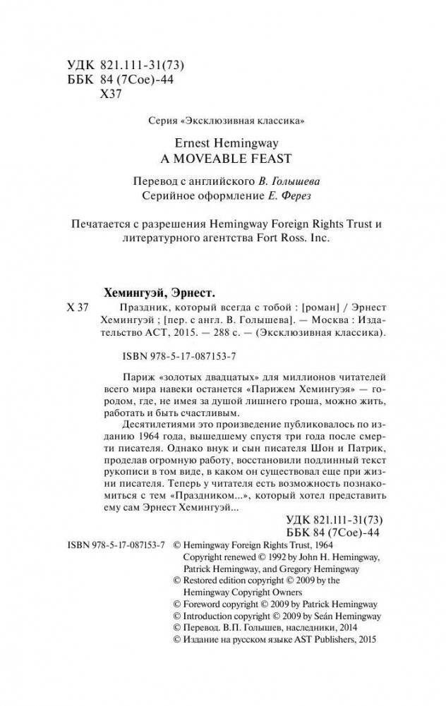 Праздник, который всегда с тобой фото книги 3