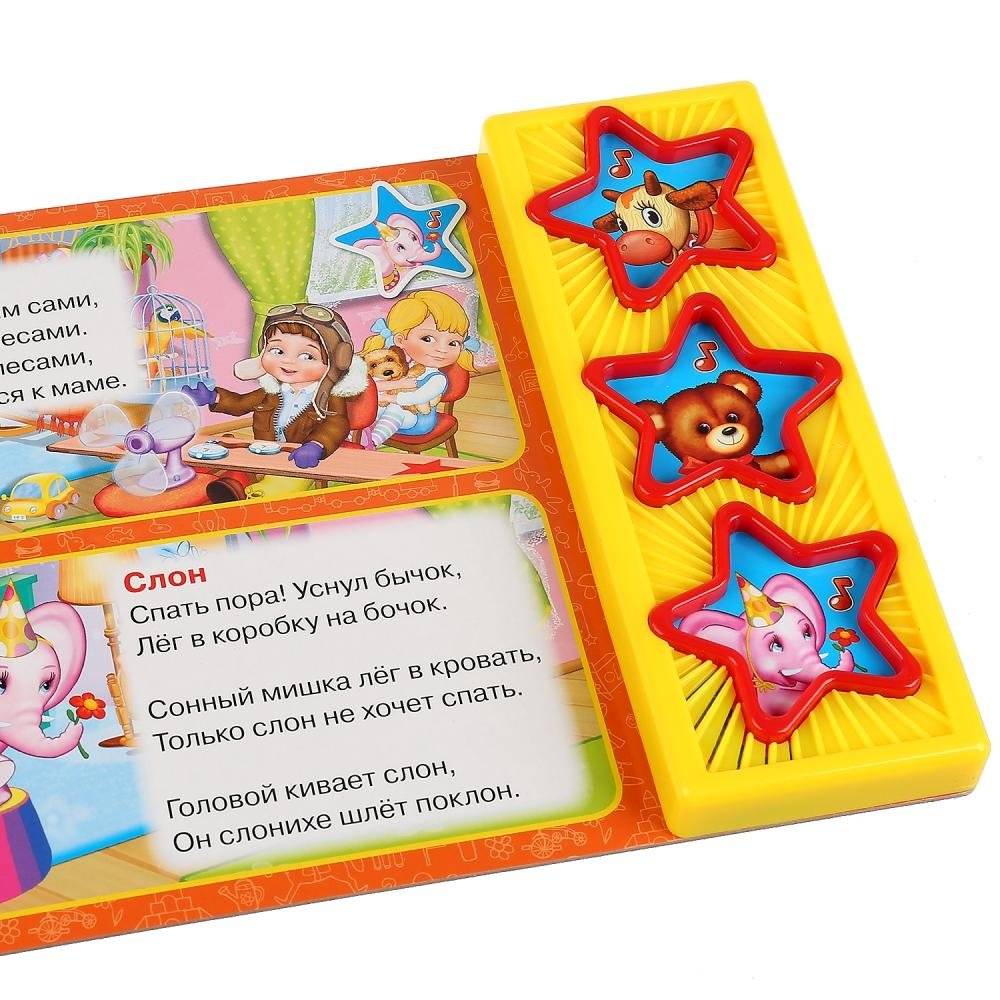 Мишка фото книги 5