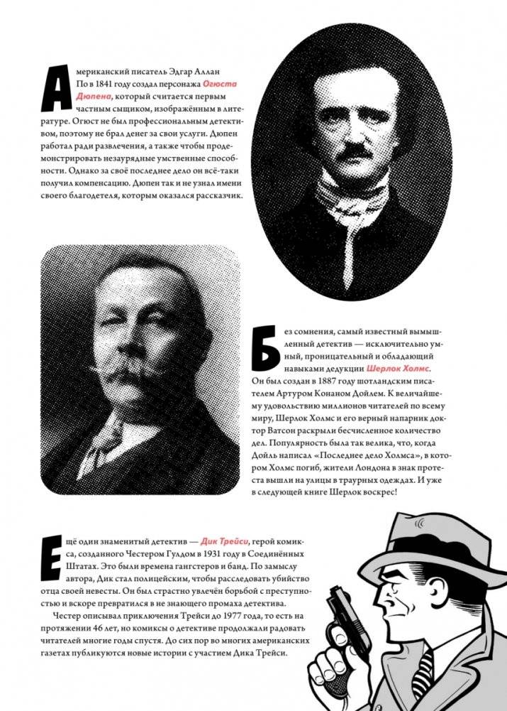 Детектив Интригулис и пропажа Моны Луизы фото книги 8