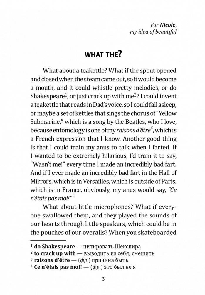 Жутко громко и запредельно близко фото книги 4