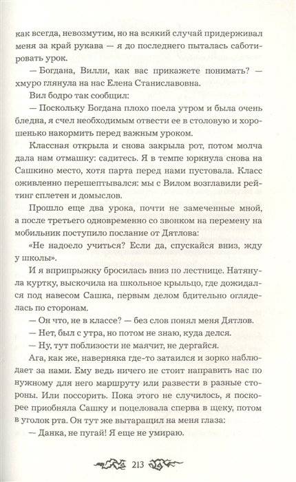 Навия. 1. Западня фото книги 5