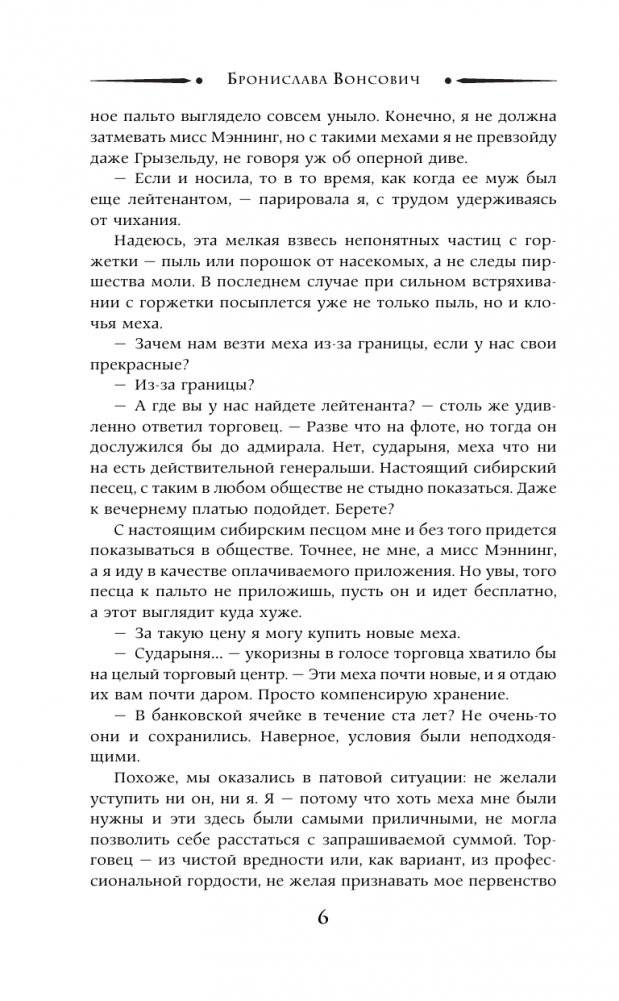 Гимназистка. Нечаянное турне фото книги 3