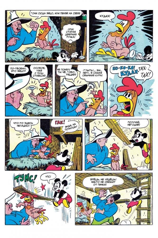 Дятел Вуди и его друзья. Снова в школу фото книги 4