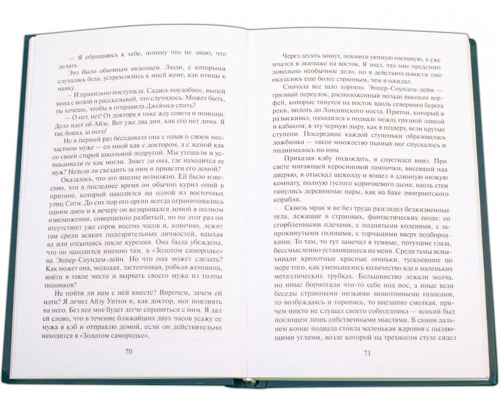 Рассказы о Шерлоке Холмсе фото книги 2