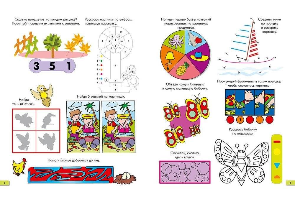 Занимательные задачки. Тетрадь №6 фото книги 3