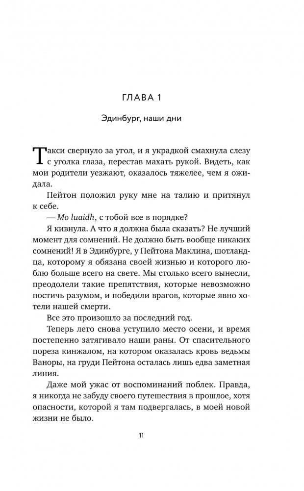 Вечный фото книги 2