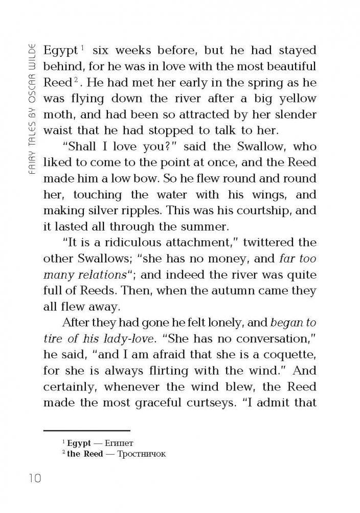 Счастливый принц и другие сказки. Книга для чтения на английском языке фото книги 10