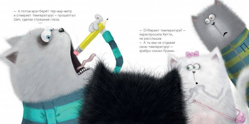 Котенок Шмяк идет к доктору (мягкая обложка) фото книги 2