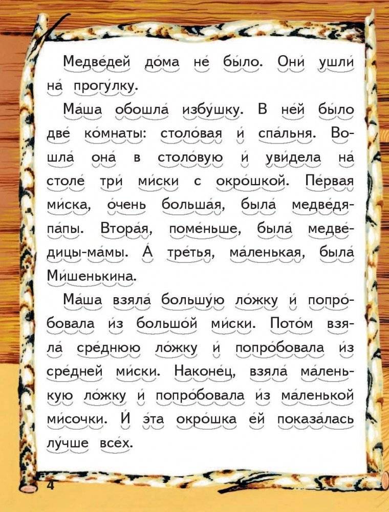 Крошечка-Хаврошечка фото книги 4