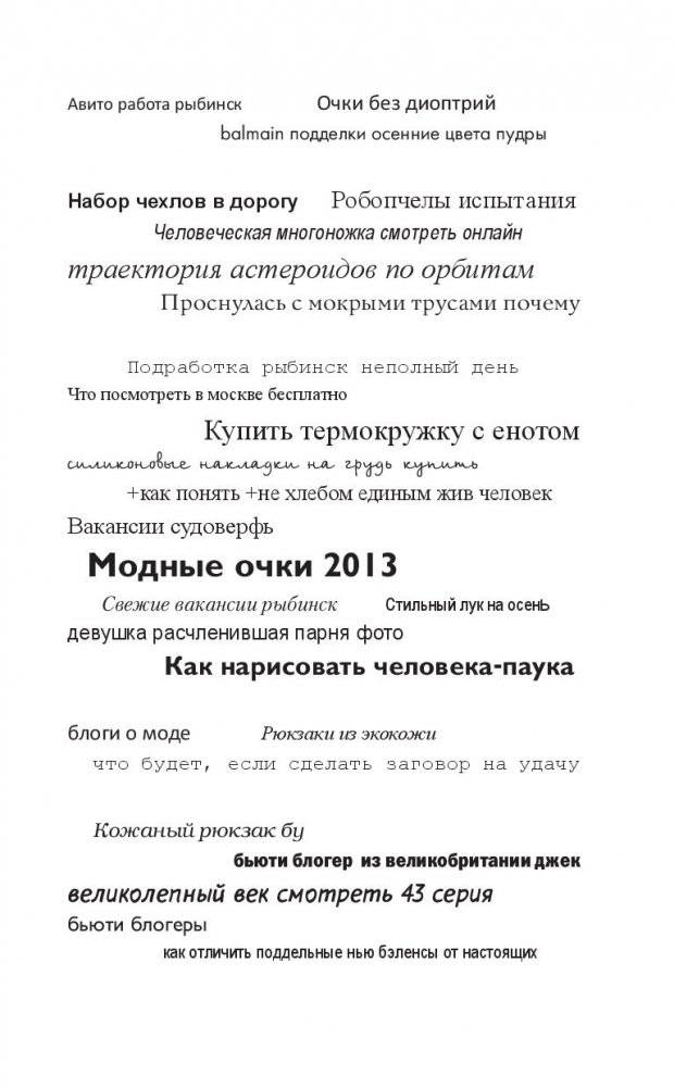 Везувиан фото книги 2