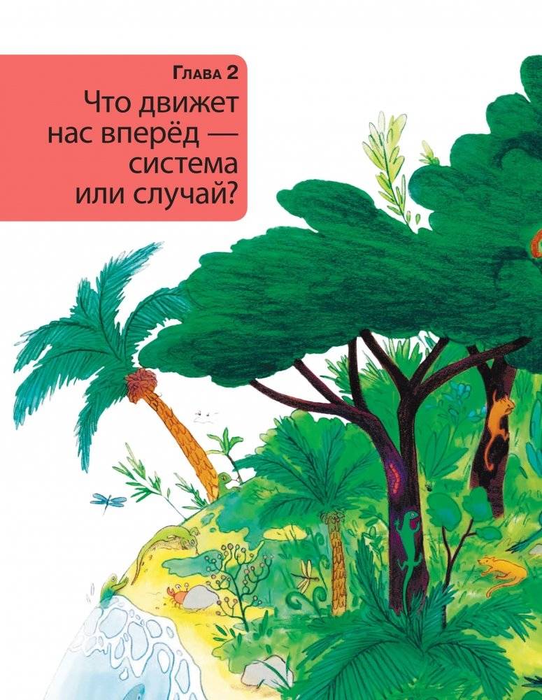 Удивительная Генетика фото книги 3
