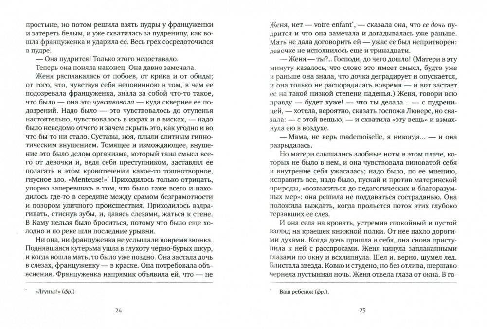 Детство Люверс. Охранная грамота фото книги 3