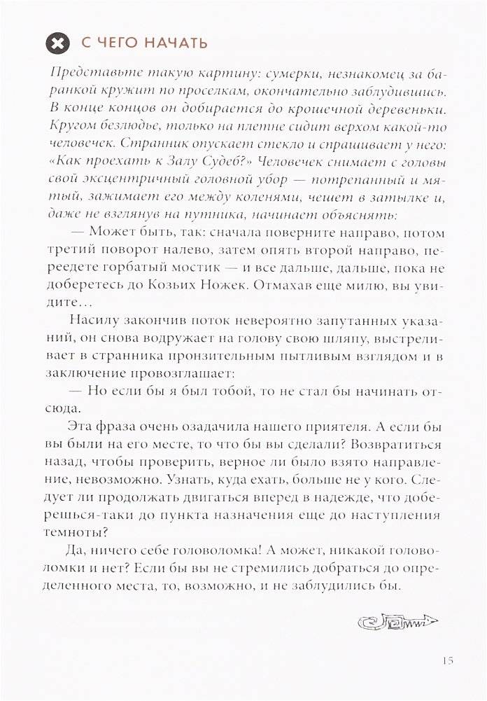 Шляпа фокусника фото книги 18