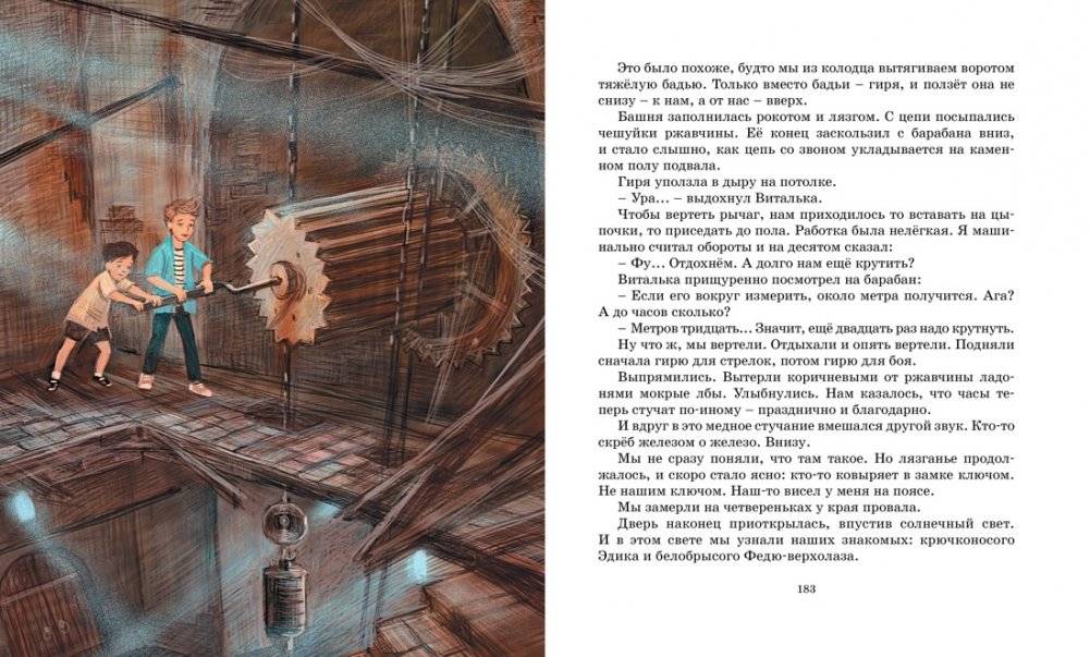 Ковер-самолет фото книги 4