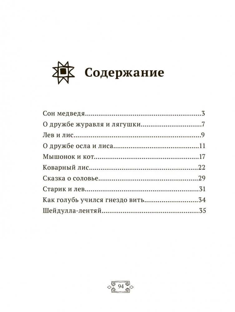 Волшебное кольцо фото книги 2