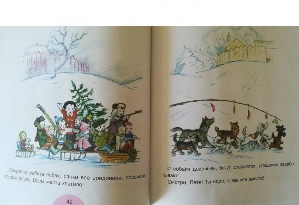 Подарок и другие сказки фото книги 3