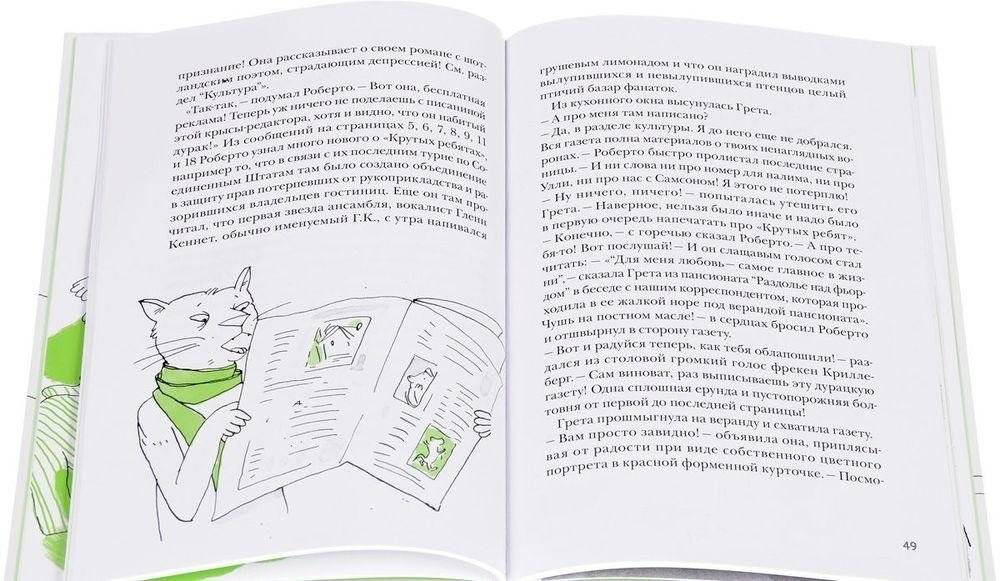 Самсон и Роберто. Крутые ребята фото книги 2