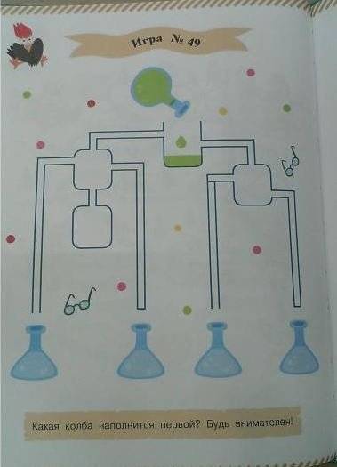 Занимательные игры для развития мышления фото книги 4